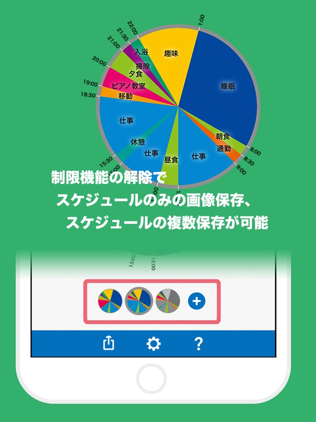 Wacca 24時間時計で日課や予定をひと目で管理 をapp Storeで