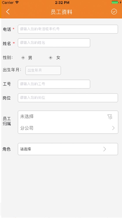 中油销售助手 screenshot-3