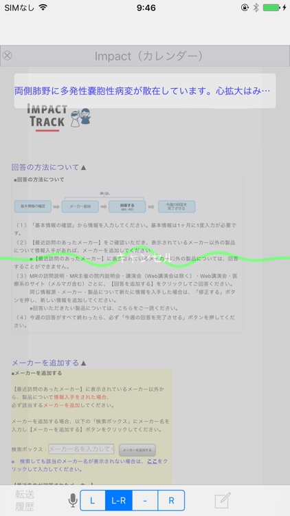 Impact Track