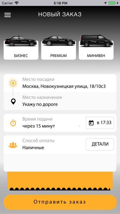 Командир Такси screenshot-3