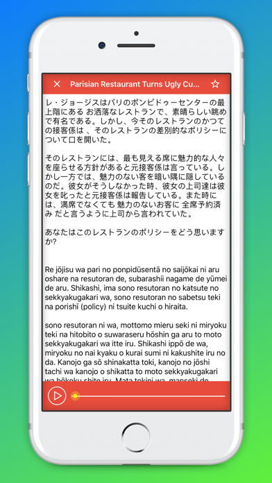 Japanese Listening Daily screenshot 3