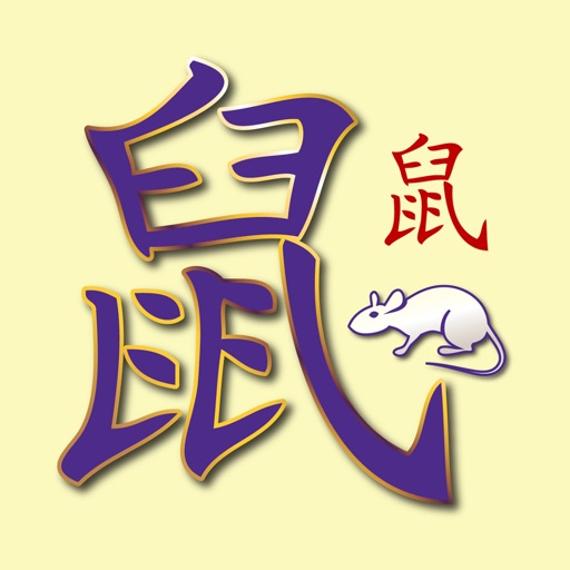 Year of the Rat Stickers icon