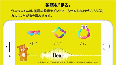 ウニウニ ABC | 発音から始める幼児英語 screenshot1