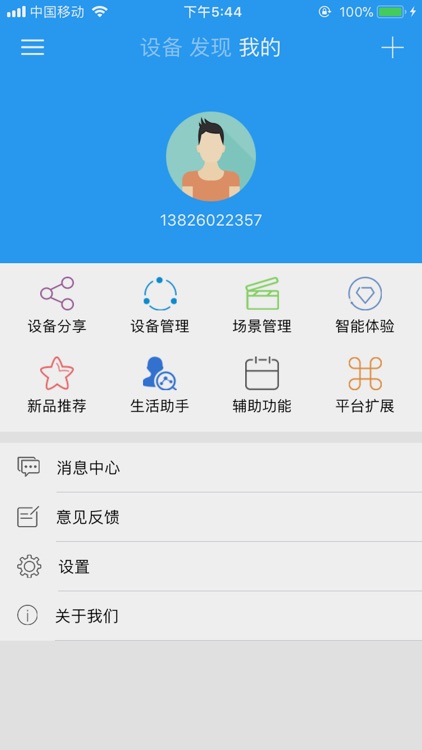 美诚电器 screenshot-3