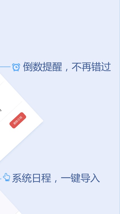 倒数提醒 - 记录最美日子,备忘日记本