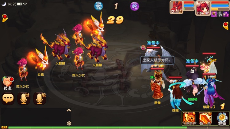 萌幻逍遥传 screenshot-4