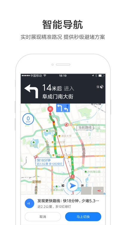 百度地图-公交地铁出行必备的智能导航