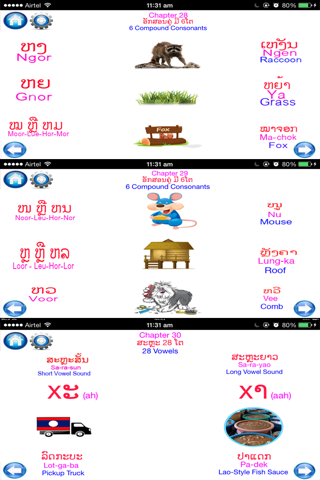 Lao Alphabet screenshot 4