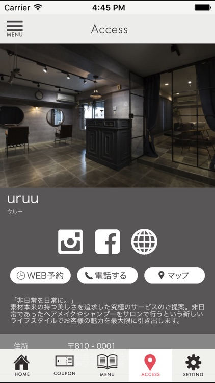 ヘアセット・シャンプー専門店　uruu(ウルー) screenshot-4