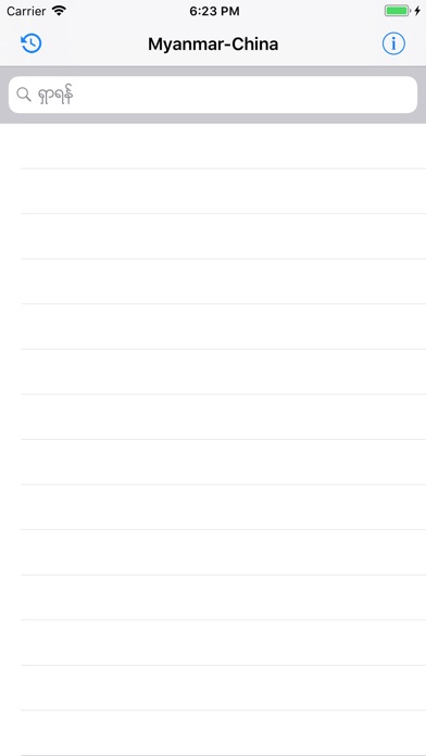 mm-ch Dict screenshot1