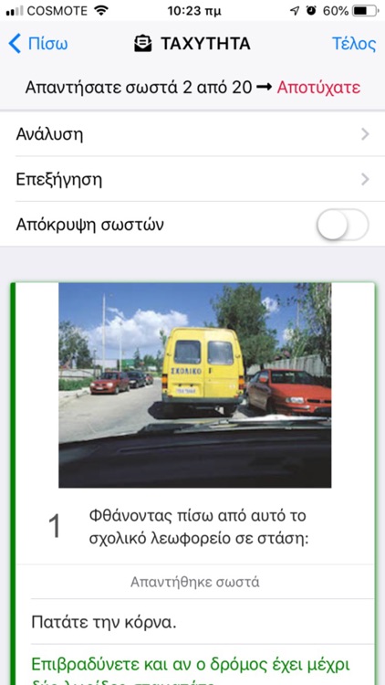 Σήματα - Driver's Quiz screenshot-8