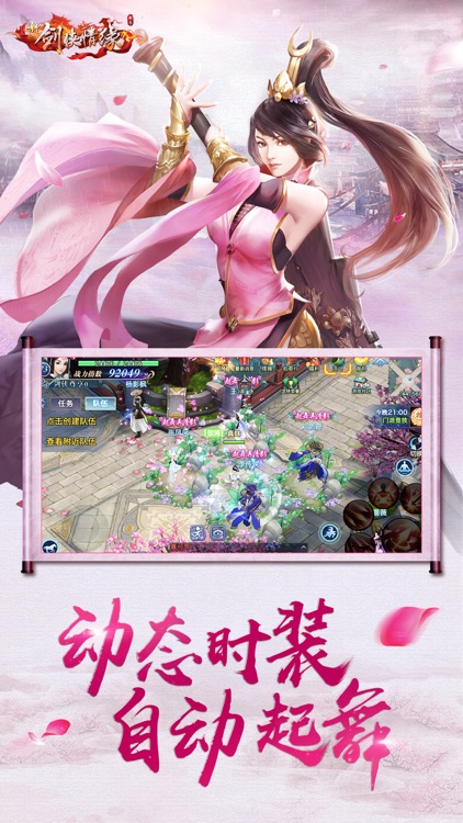 剑侠情缘(Wuxia Online) - Efun独家新马版