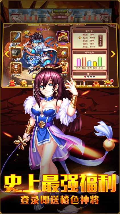 三国大乱斗-挂机争霸三国 screenshot-3