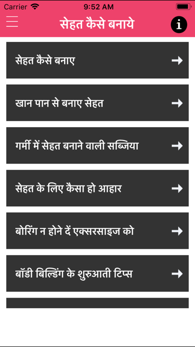 How to cancel & delete Ayurvedic Hindi Gharelu Upchar from iphone & ipad 1