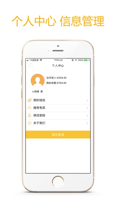 号令服务端 screenshot 2