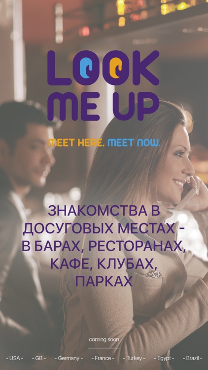 LOOKMEUP - NEW Dating Near