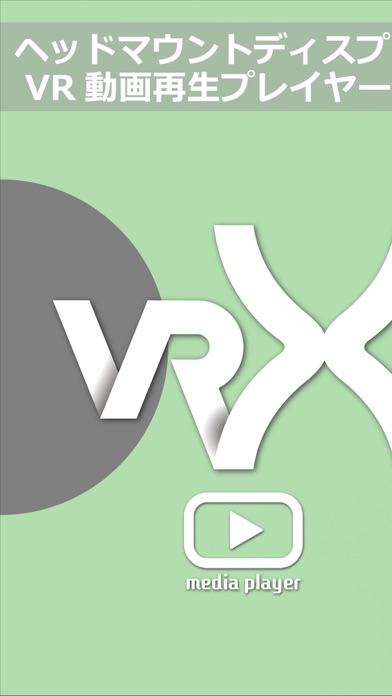 VRX Media Playerのスクリーンショット1 VRX Media Playerのスクリーンショット1