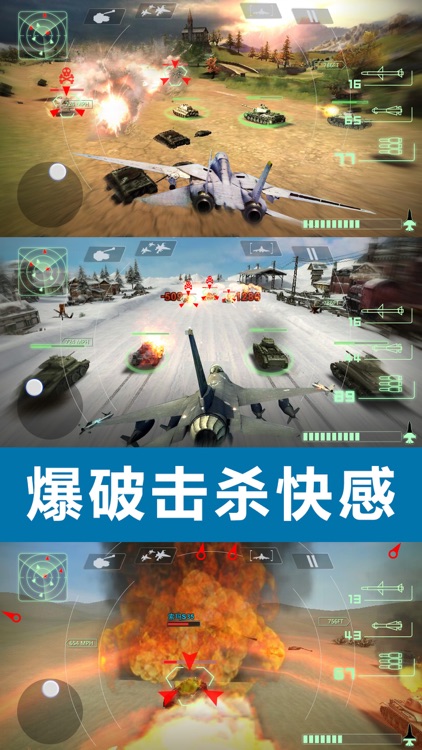 皇牌战机:真实飞行模拟器游戏