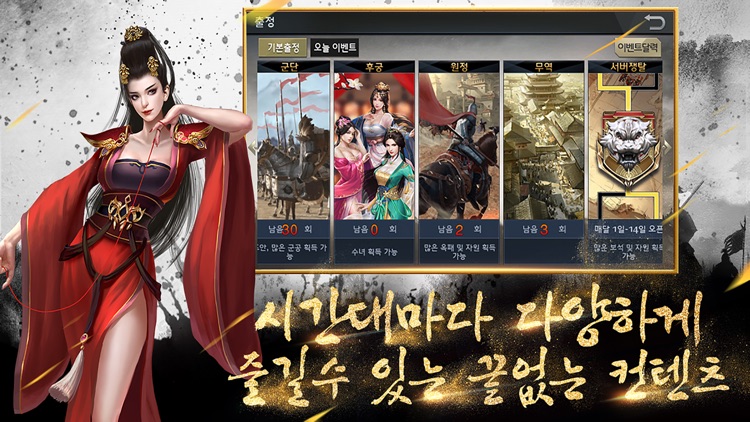 불멸의 군주 screenshot-4