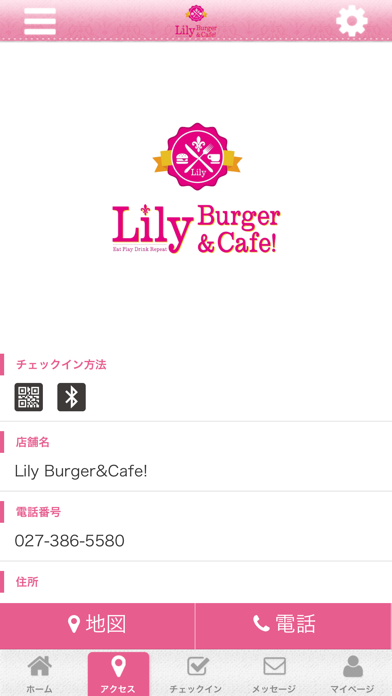 Lily Burger&Cafe!　公式アプリ screenshot 4