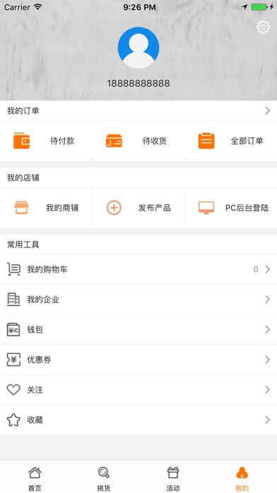 中国汽车轴承网 screenshot 4