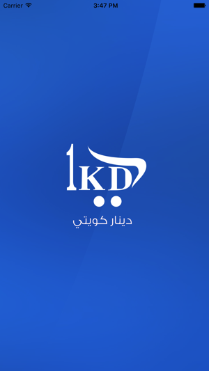 1KD-دينار كويتي(圖1)-速報App