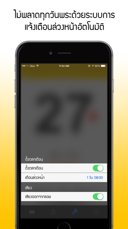 Wanphra screenshot-3