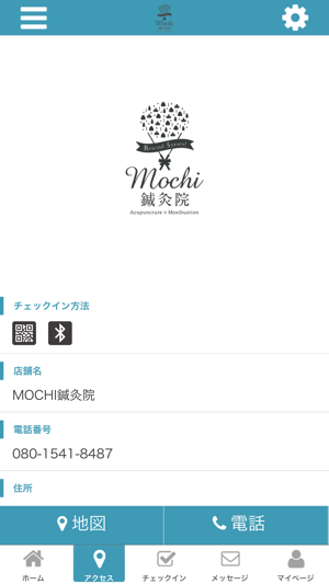 MOCHI鍼灸院(圖4)-速報App