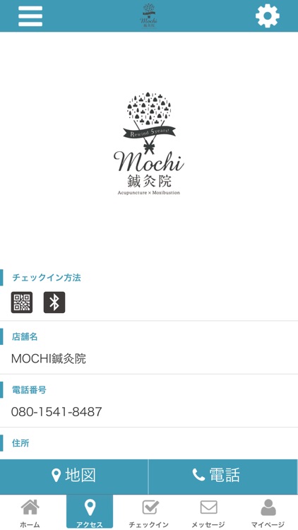 MOCHI鍼灸院 screenshot-3