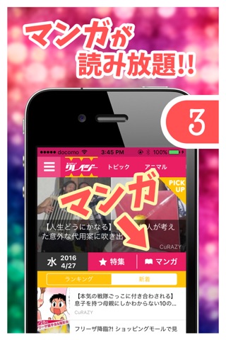 クレイジー／お笑いまとめアプリ screenshot 4