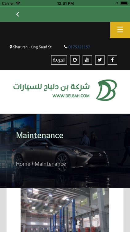 شركة بن دلباح للسيارات screenshot-4