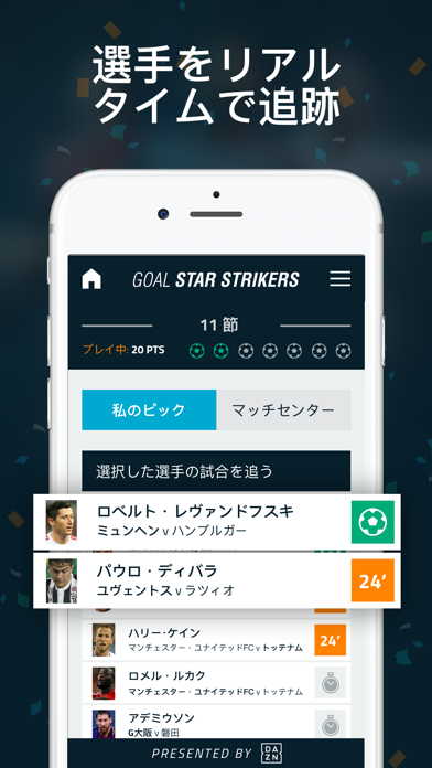 Goal Star Strikers By DAZNのおすすめ画像5