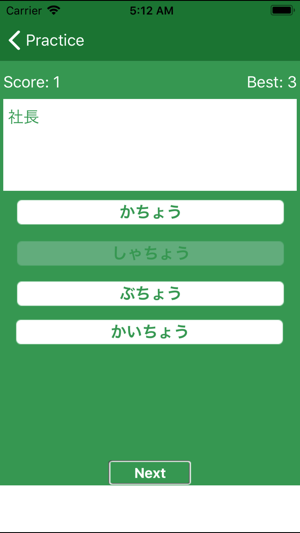 JLPT(圖4)-速報App