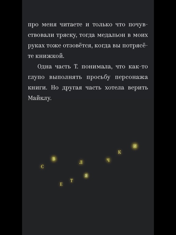 Скачать Maginary