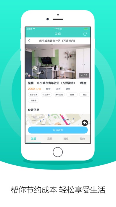 小象短租 - 日租民宿旅行家庭公寓预订 screenshot 4