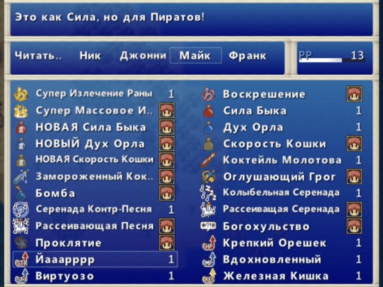 Игра Doom and Destiny