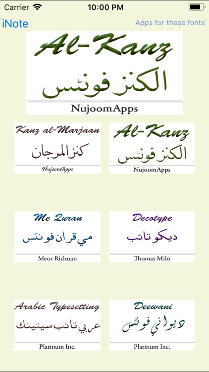 الخطوط العربية - al-Khutoot