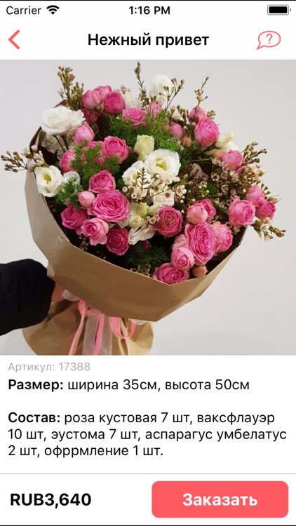 MFlowers - доставка цветов