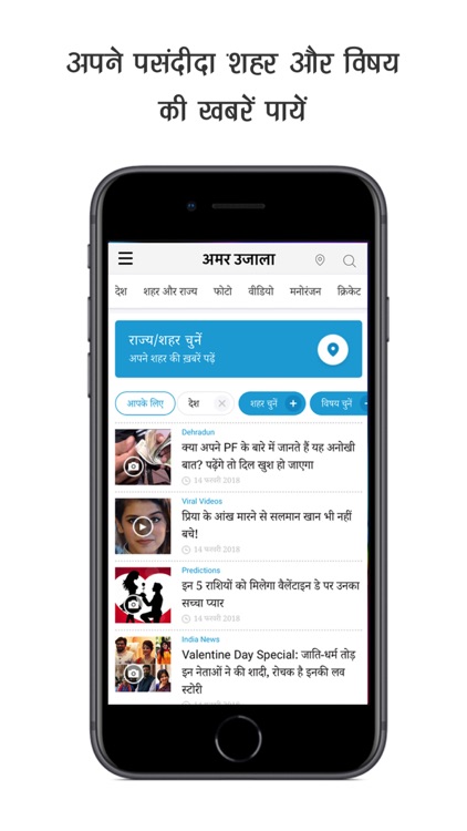 Amar Ujala Hindi News