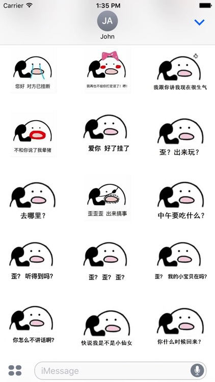 歪歪歪表情包 screenshot-3