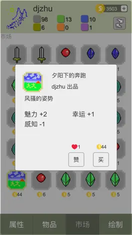 Game screenshot 主神的黑市 hack