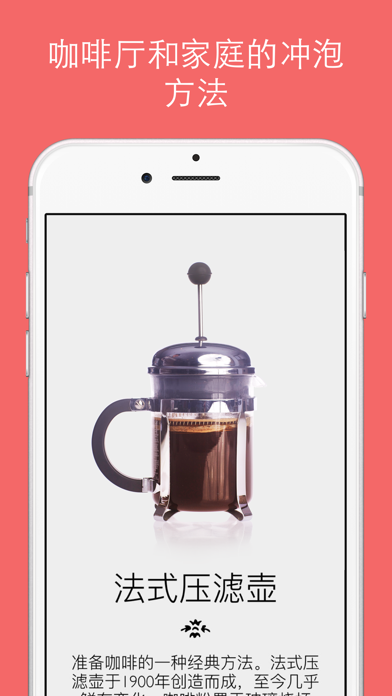 TheGreatCoffeeApp