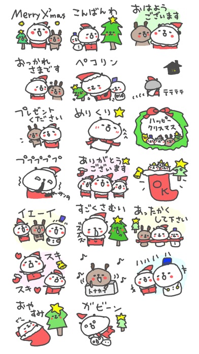 クリスマスお正月パンダ screenshot 2