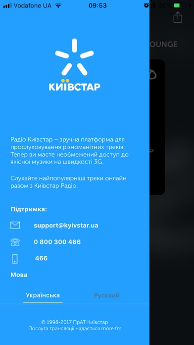 Radio Kyivstar - онлайн музика screenshot 4