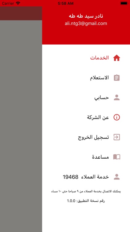 خدمات مصر screenshot-6