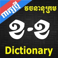 english to khmer dictionary free download for pc