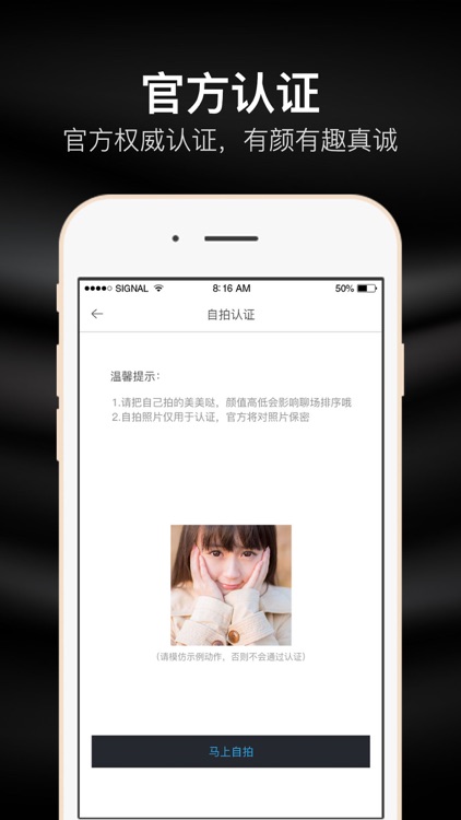 知聊-争抢网红直播主播一对一视频聊天 screenshot-4