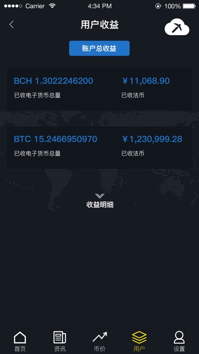 bitall screenshot 4