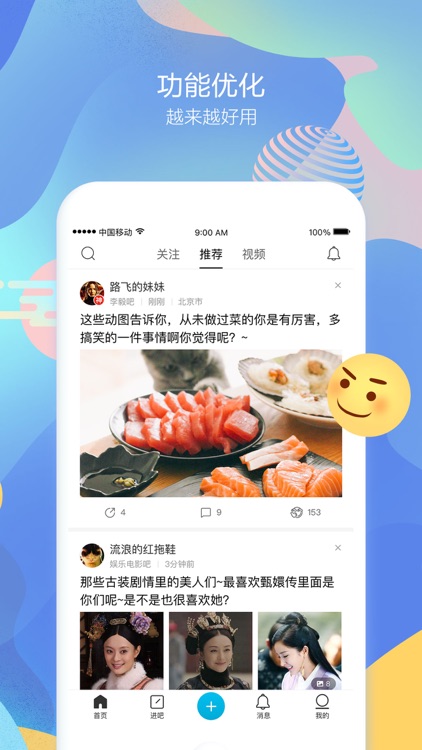 百度贴吧-全球最大中文兴趣社区