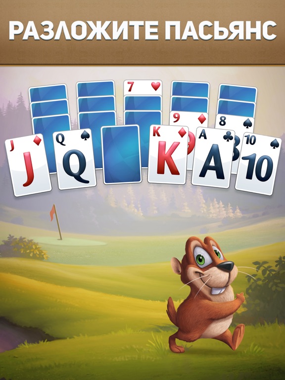 Игра Фервей Солитер